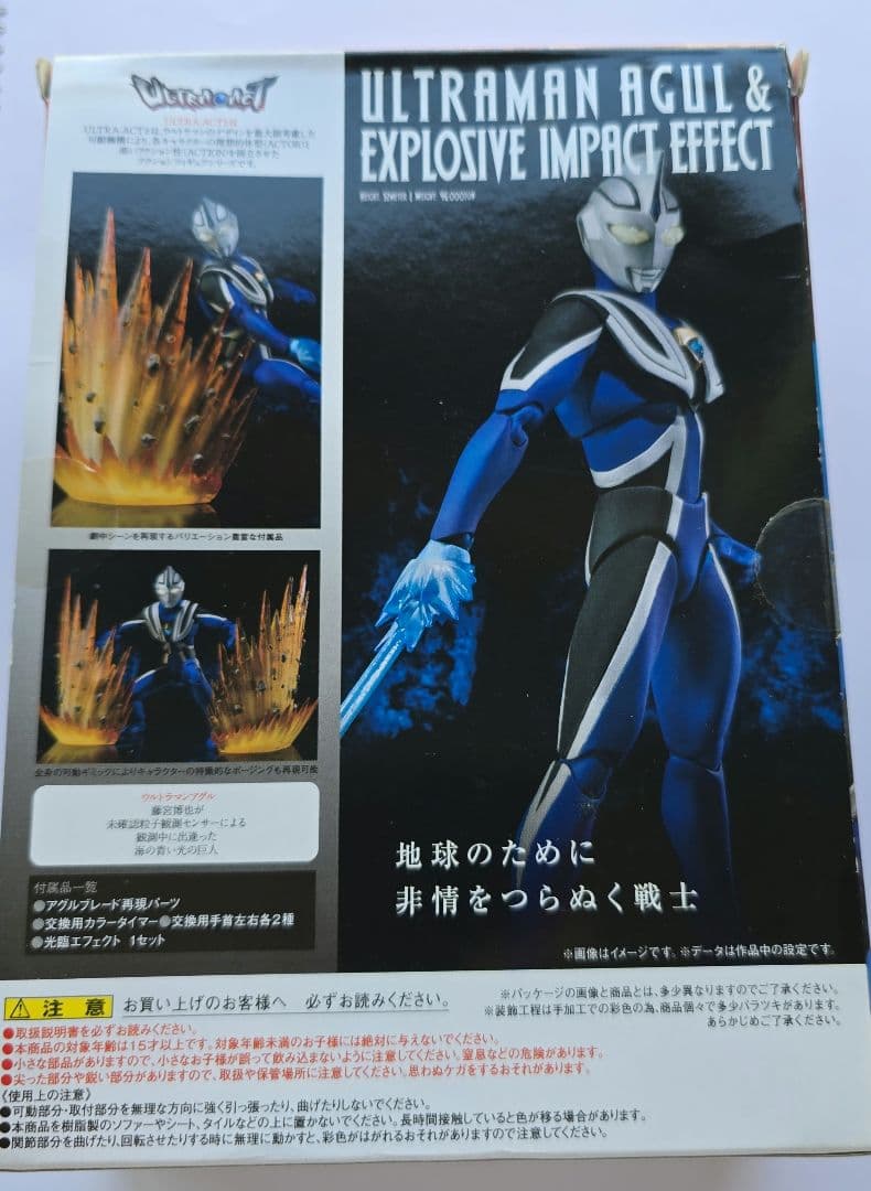 ULTRA-ACT ウルトラマンガイアV1 アグルV1 ガイアV2