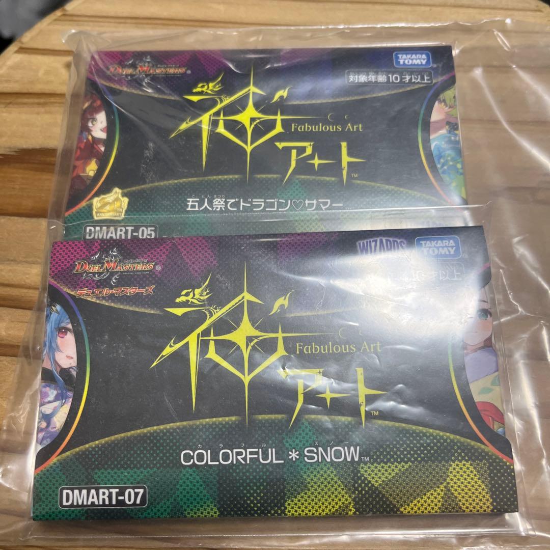 神アート まとめ売り