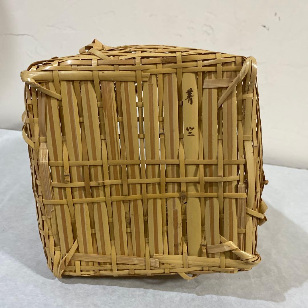 茶道具　竹籠　方円籠　即中斎好み