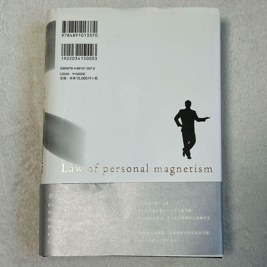 強運の法則 人望の法則 天運の法則 3冊セット 西田文郎