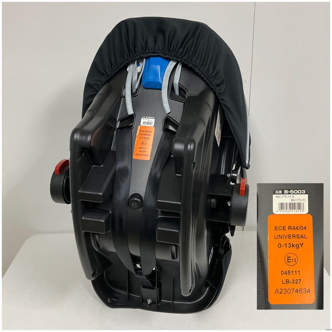 美品！マムズキャリー ベビーシート MCブライト3 BRIGHT3