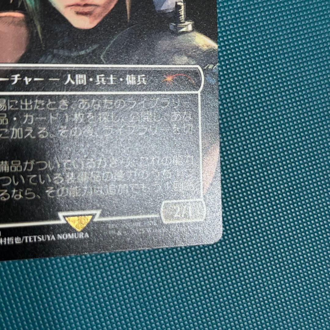 日本産ボーダーレス《ミッドガルの傭兵、クラウド》(スポットライトシリーズプロモ)