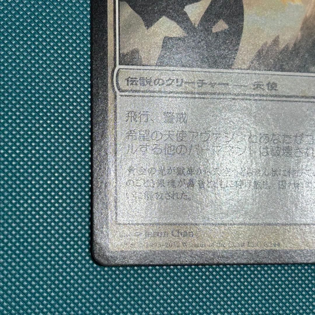 日本語Foil 希望の天使アヴァシン/Avacyn, Angel of Hope