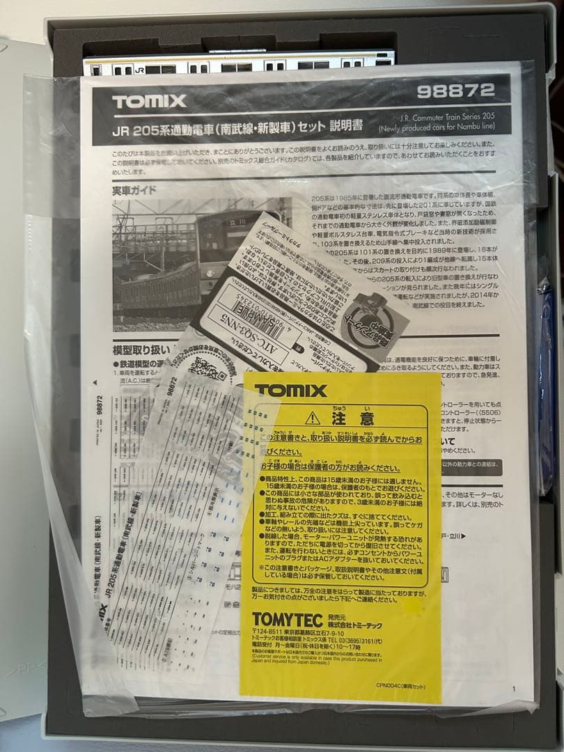 TOMIX 98872 JR東日本 205系 南武線