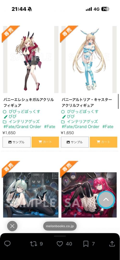 c107 FGO オベロンアクリルスタンド スクショ