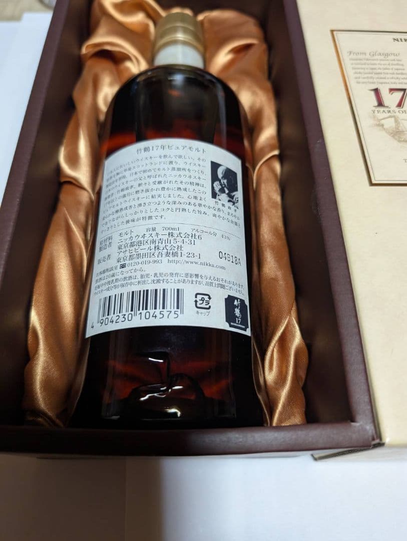 NIKKA WHISKY ニッカウイスキー 竹鶴 17 Pure Malt