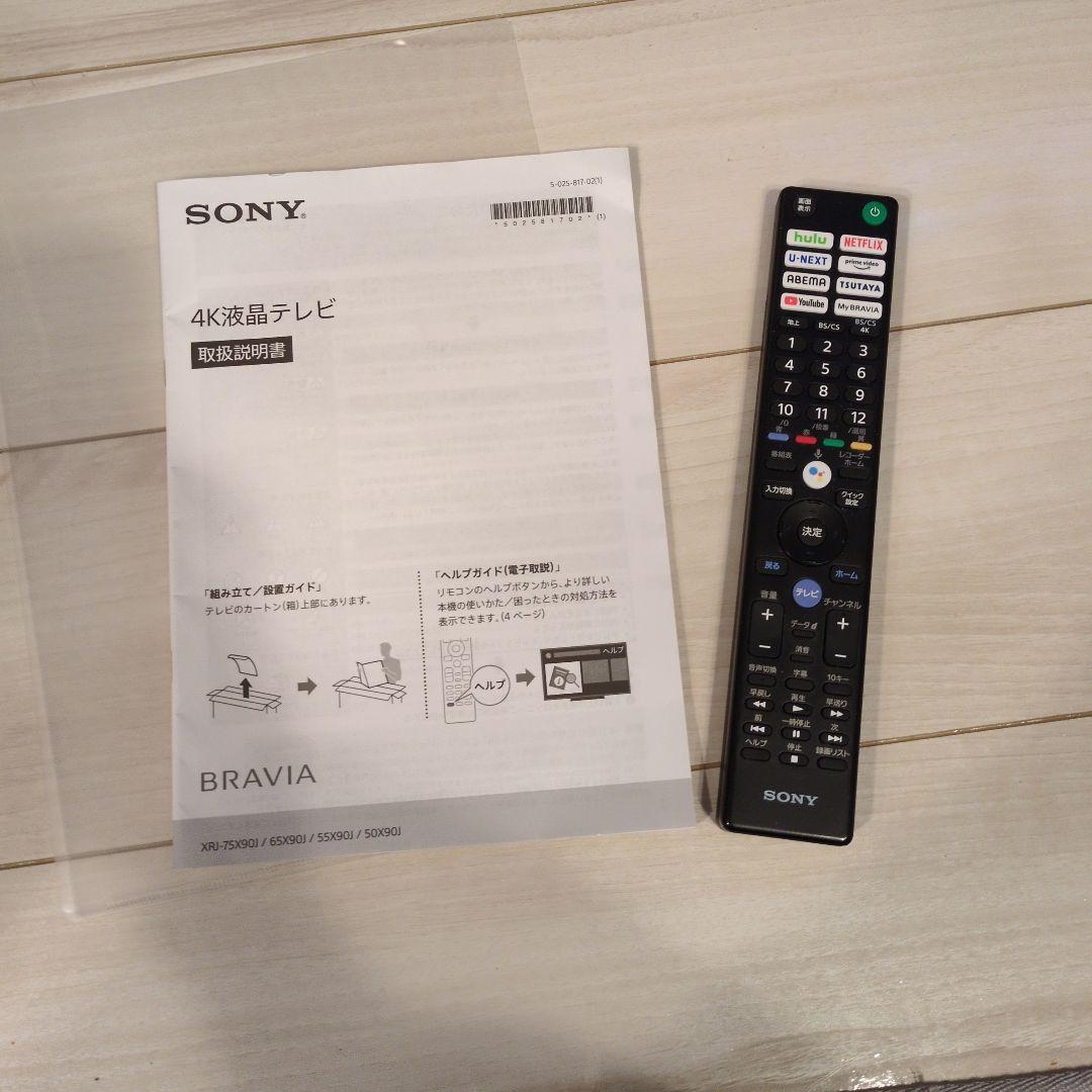 SONY BRAVIA ブラビア50インチ液晶テレビ XRJ=50×90J