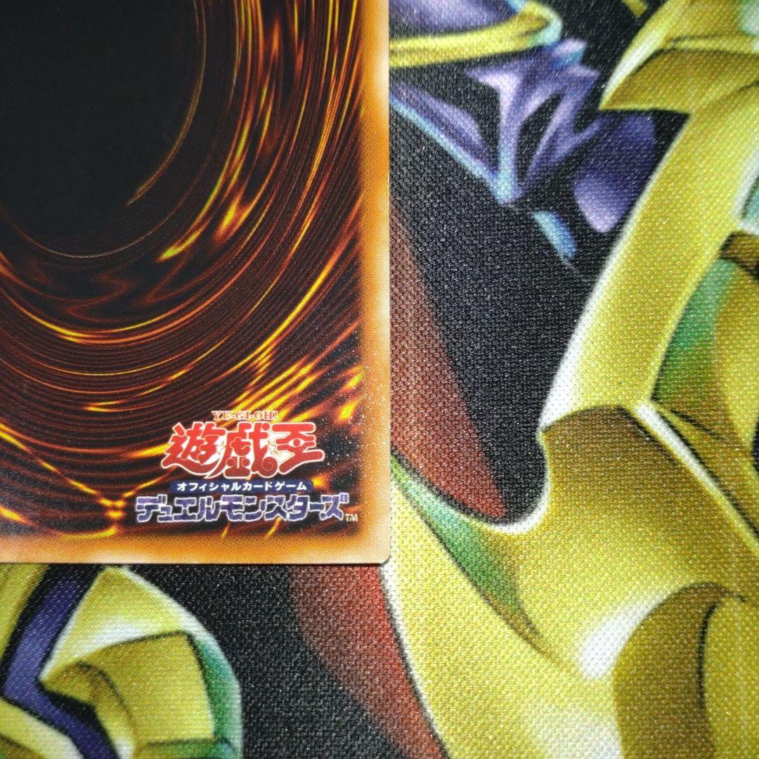 【美品】神炎星ウリア レリーフ　遊戯王