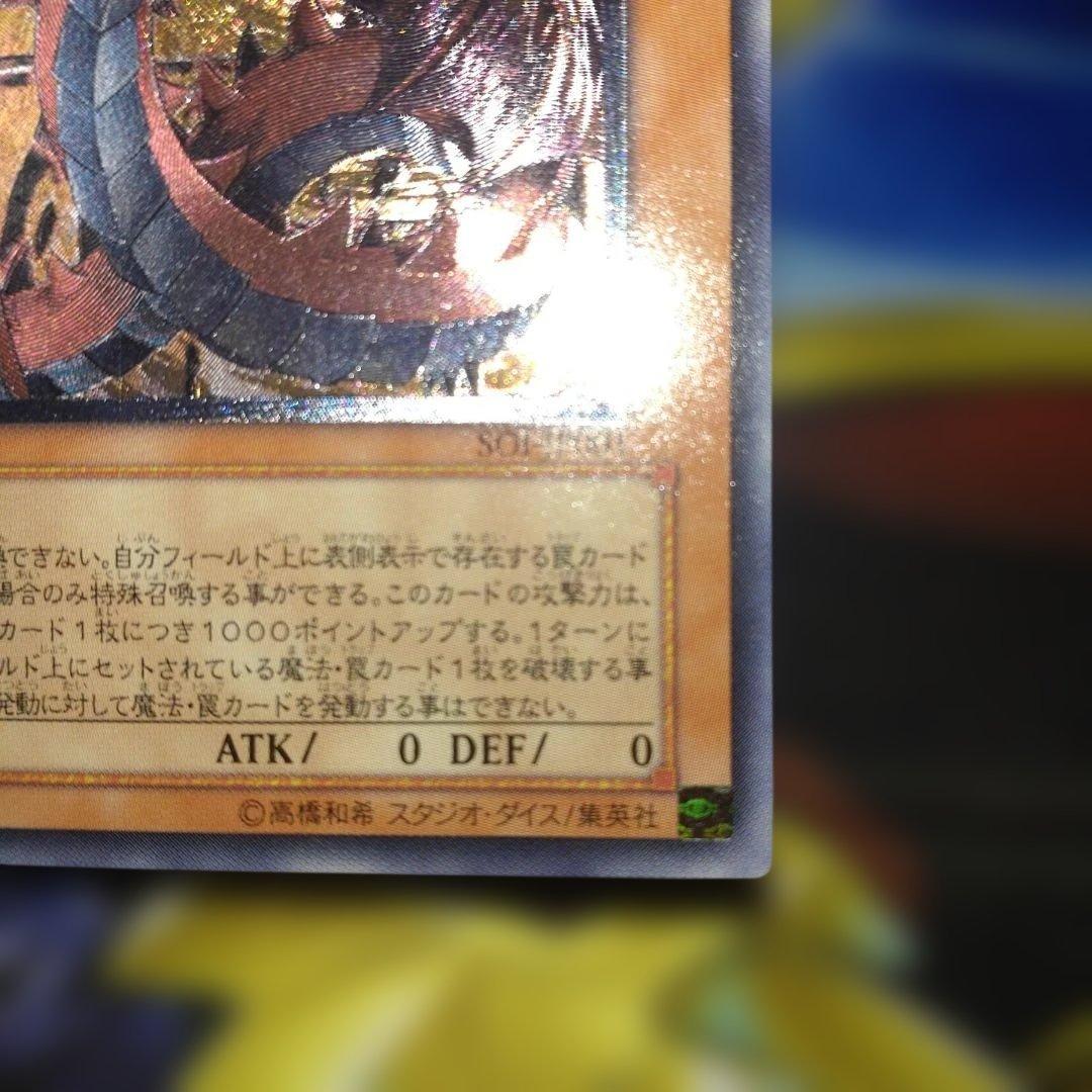 【美品】神炎星ウリア レリーフ　遊戯王