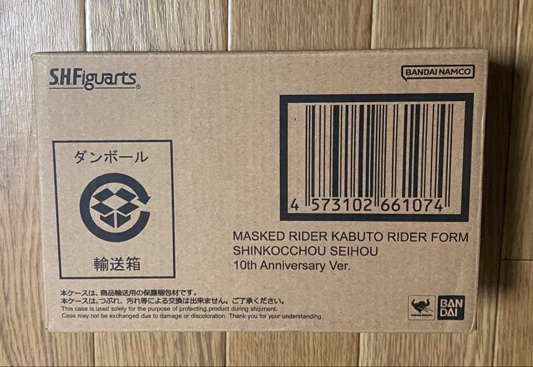 仮面ライダーカブト 真骨彫製法 10th Anniversary Ver