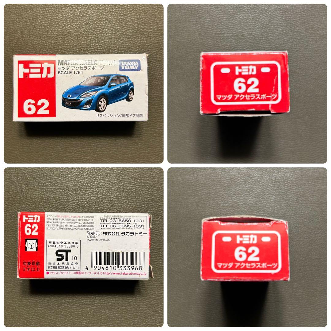 トミカ 7車種 ハマーなど（トラック1台含む）