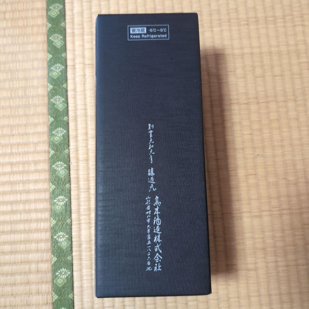 十四代 七垂二十貫 日本酒 　未開封