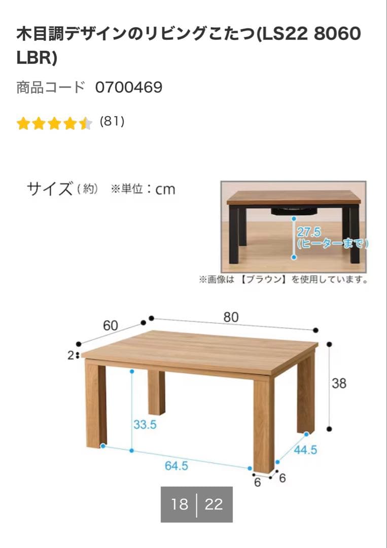 ニトリこたつ机【️再掲載※購入予定者がキャンセルしたため】