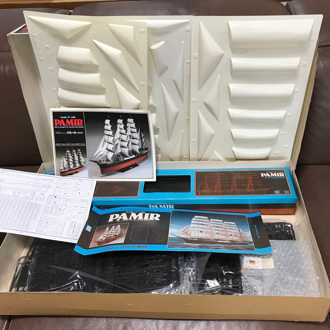 【1980年代発売。激レア！】パミール　1/150 帆付き　今井科学