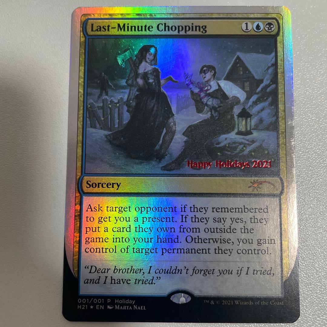 Last-Minute Chopping 001/001 ホリデー 2021