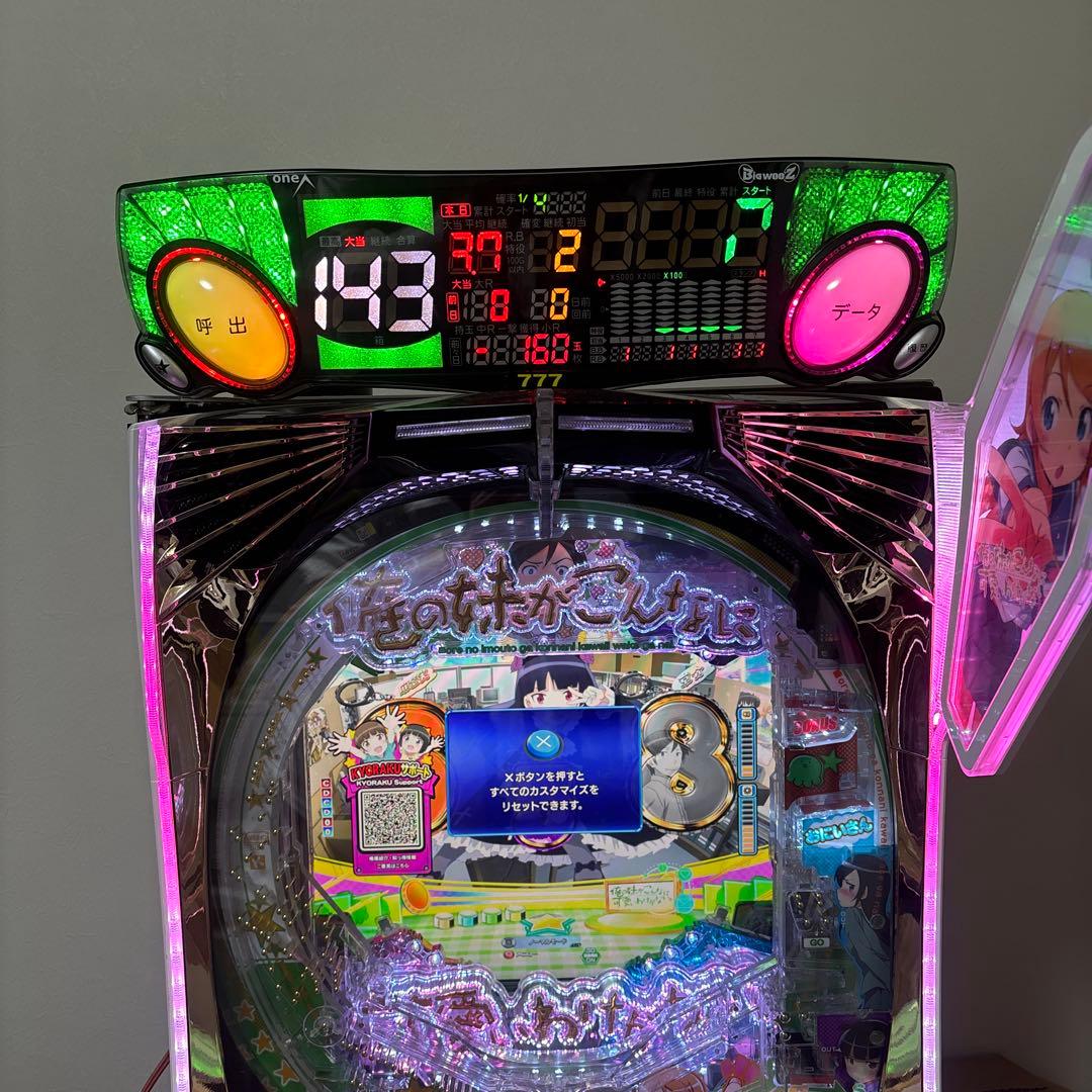 ぱちんこ俺の妹がこんなに可愛いわけがないM3 家庭用電源加工済み　売り切り価格…