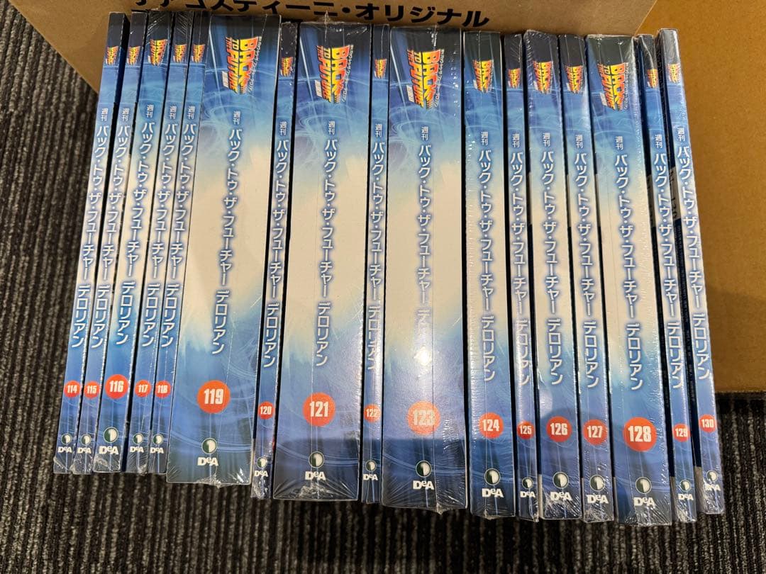 全130巻 デアゴスティーニ バック・トゥ・ザ・フューチャー デロリアン