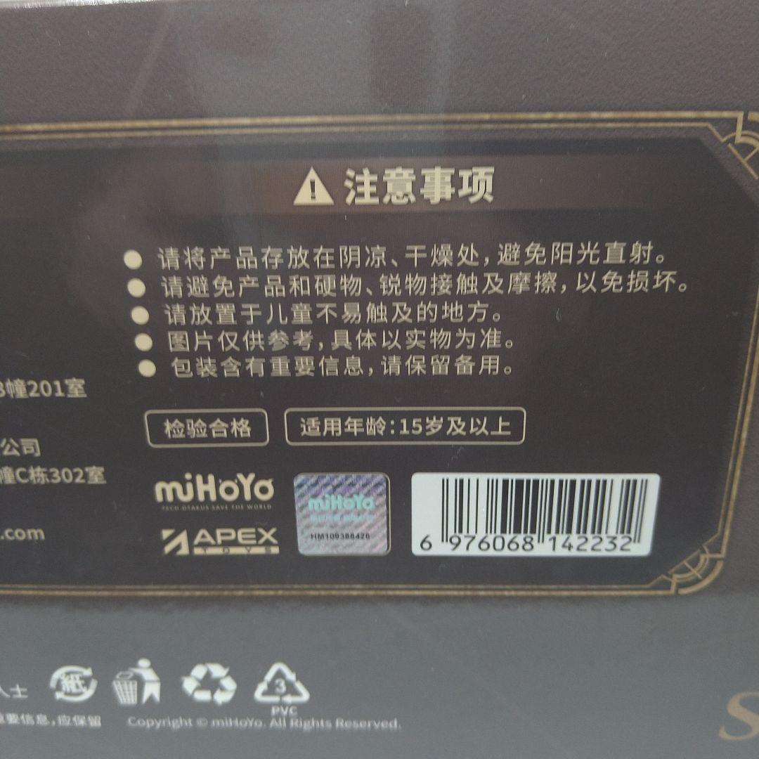 崩壊：スターレイル デフォルメフィギュア～旅立ちの時～ コンプリートセット