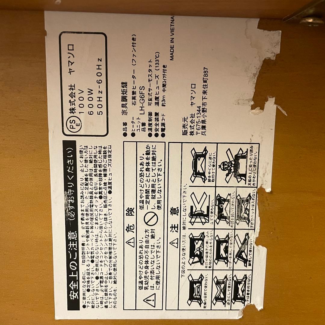 【送料込み・動作確認済】ヤマソロ　木製こたつテーブル　布団セット　ブラウン