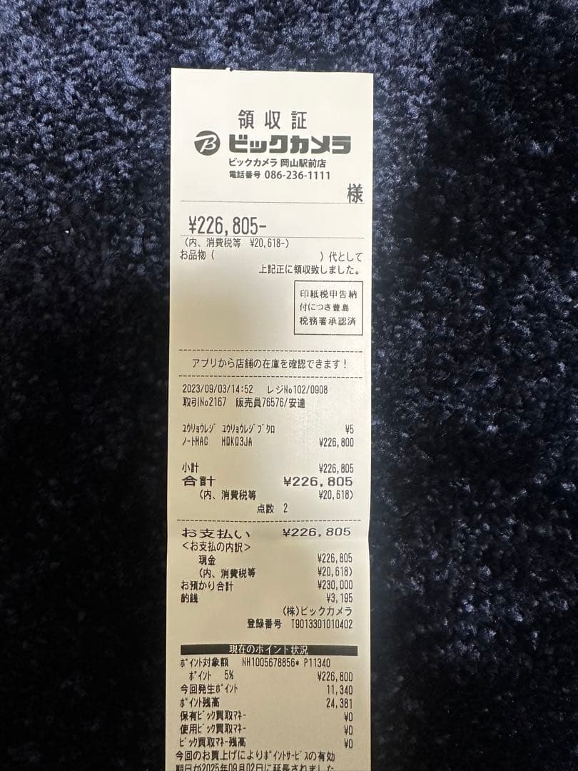 【美品】M2チップ搭載 15インチ MacBook Air