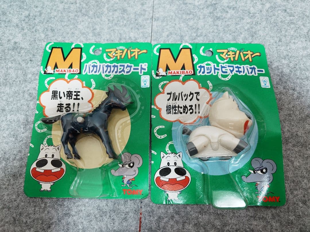 マキバオー フィギュア、貯金箱セット