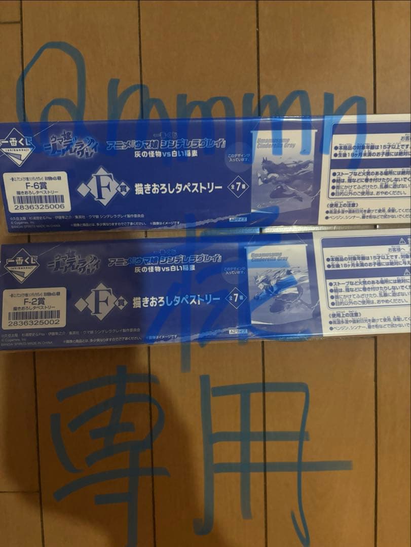 ウマ娘　一番くじ　フィギュア　A賞、D賞、E賞、F賞、G賞　セット