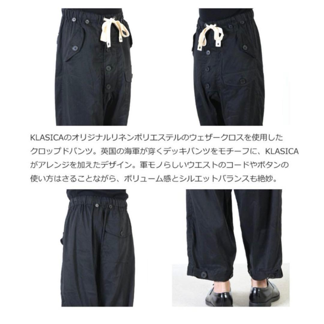 KLASICA クラシカ　ワイドサルエルパンツ　クロップド丈　ブラック　サイズ1