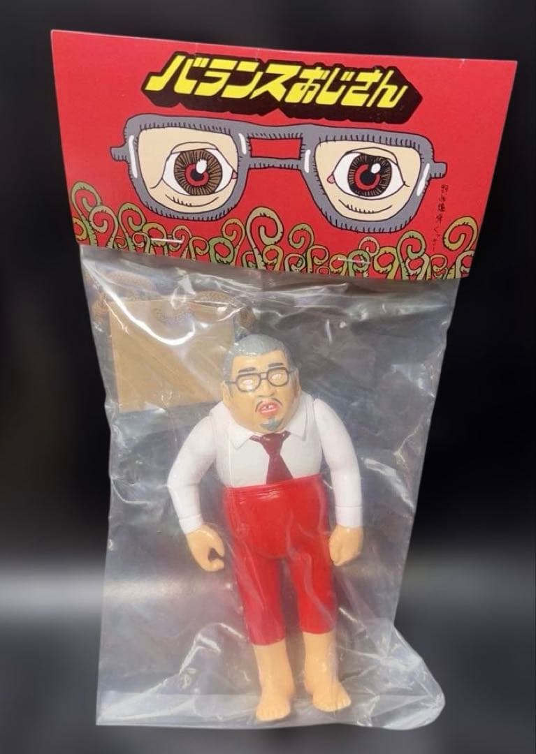 野生爆弾くっきー　バランスおじさんフィギュア　メディコム　手提げ入り　オタク