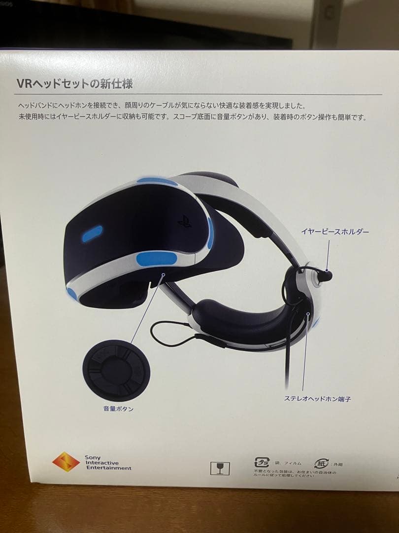 PlayStation VR PlayStation Camera同梱版