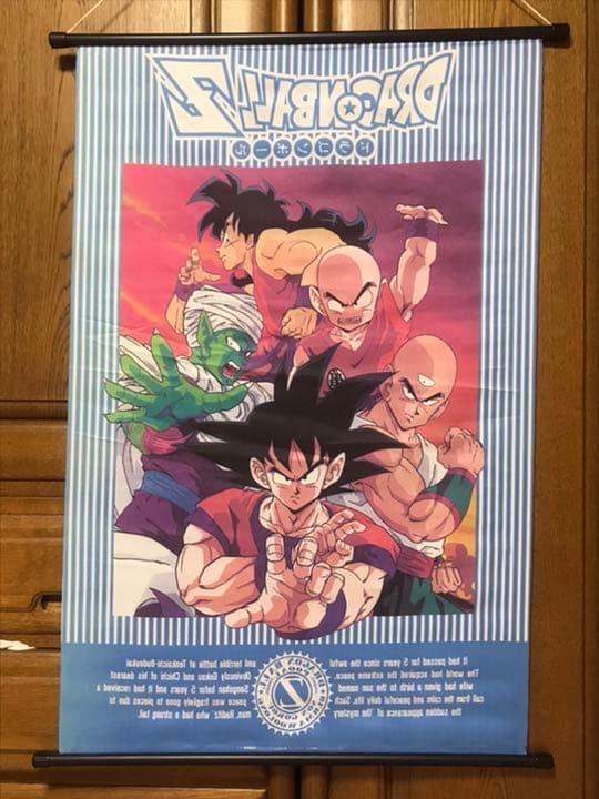 ドラゴンボールZ タペストリー