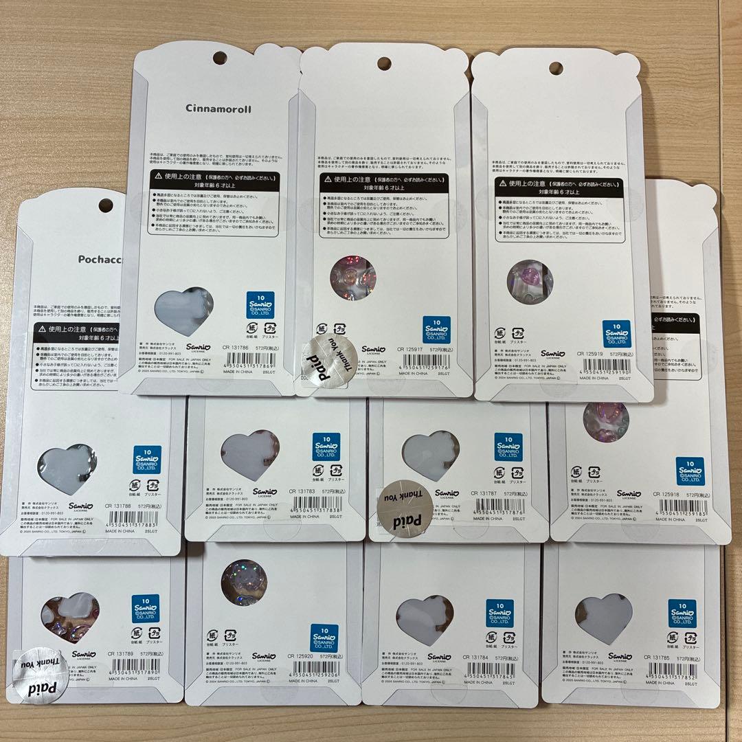 【正規品】 うるちゅるPOP SEAL サンリオ ベビー　コンプリート