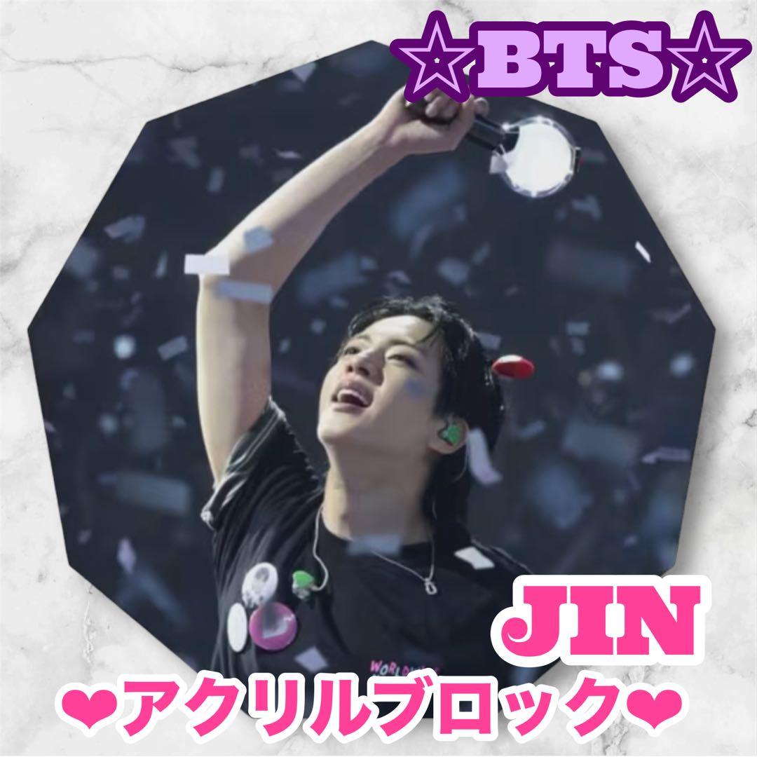 まぁみ様 リクエスト おまとめ BTS JIN ルービックキューブ型キーホルダー