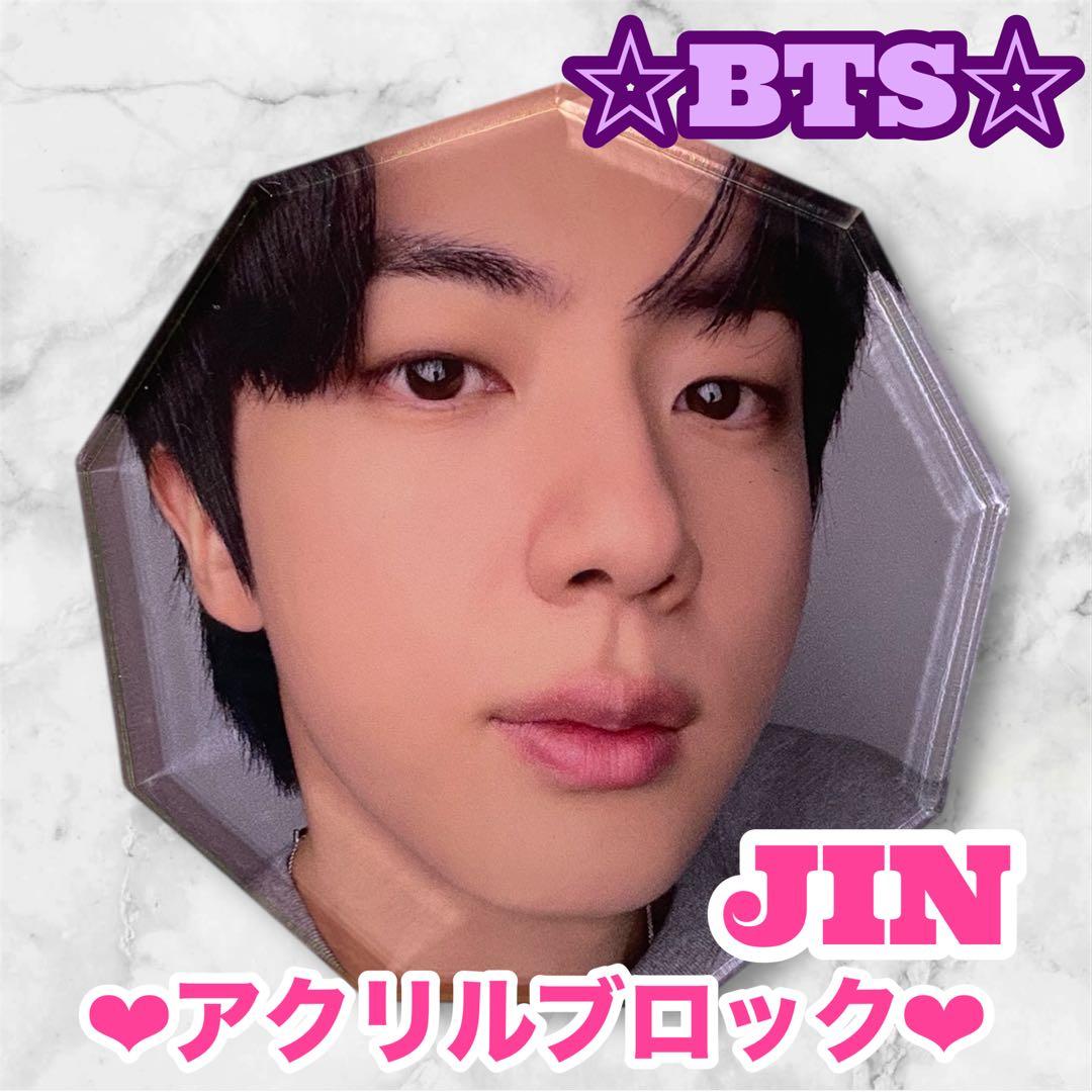 まぁみ様 リクエスト おまとめ BTS JIN ルービックキューブ型キーホルダー