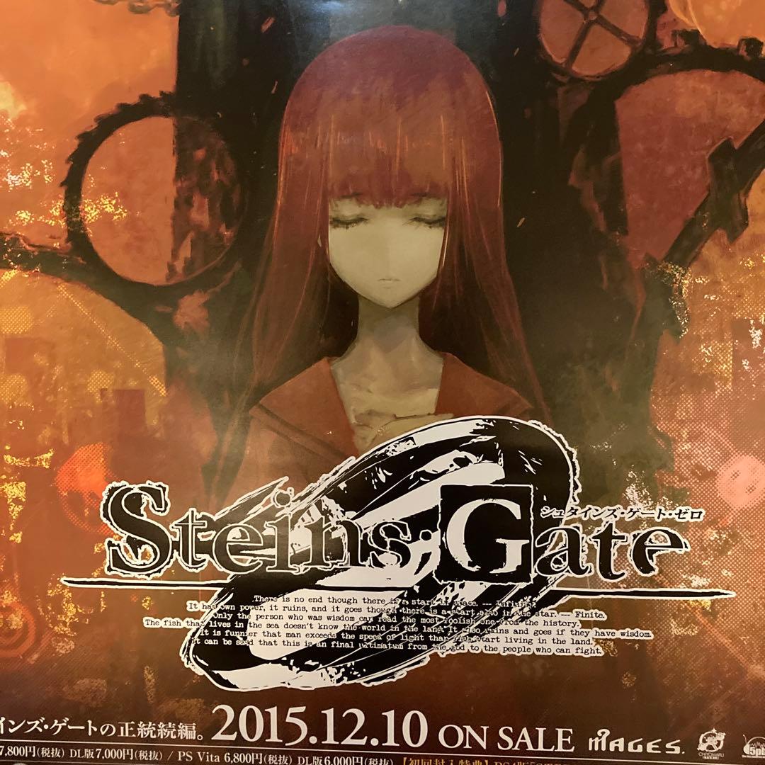 美品 シュタインズ・ゲート・ゼロ 販促用B2ポスター 2点セット