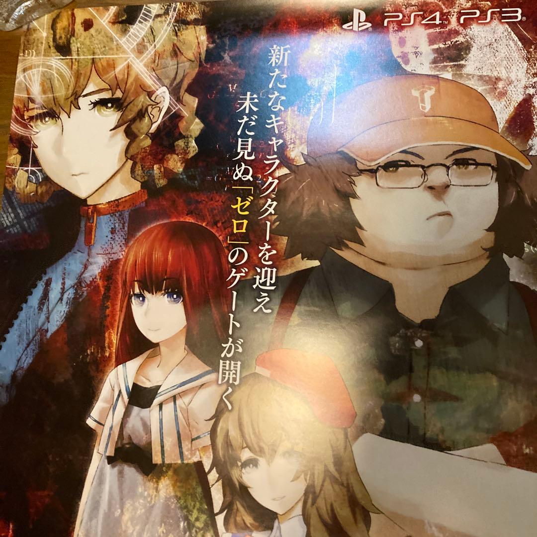 美品 シュタインズ・ゲート・ゼロ 販促用B2ポスター 2点セット