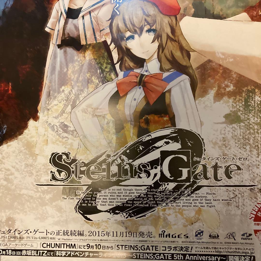 美品 シュタインズ・ゲート・ゼロ 販促用B2ポスター 2点セット
