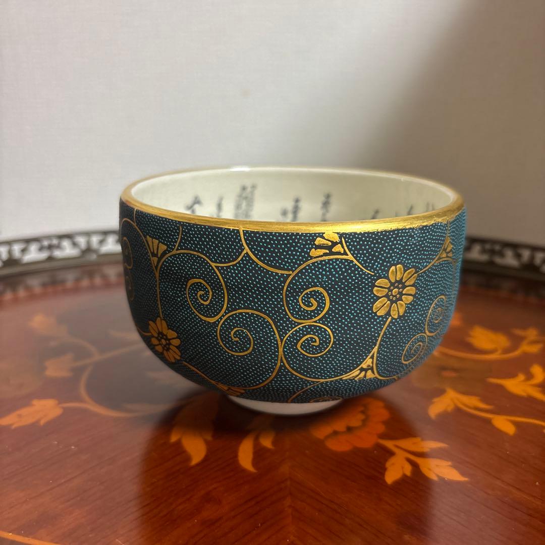 九谷焼 抹茶碗 青粒鉄仙唐草