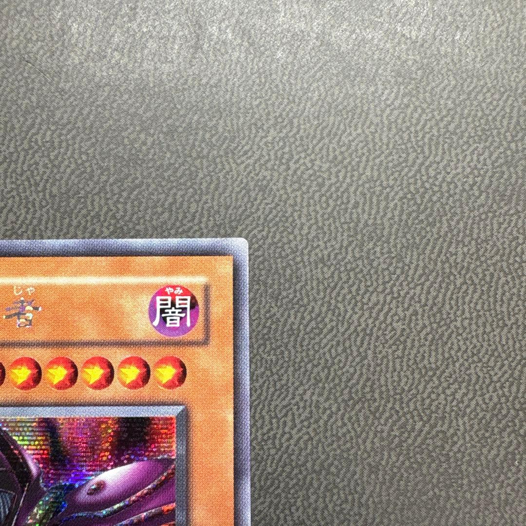 遊戯王 黒衣の大賢者 G5 シークレットレア 美品 1