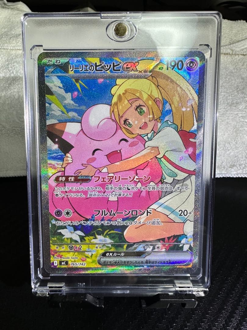 【デッキNo.32付】リーリエのピッピex SAR スタートデッキ100 自引き