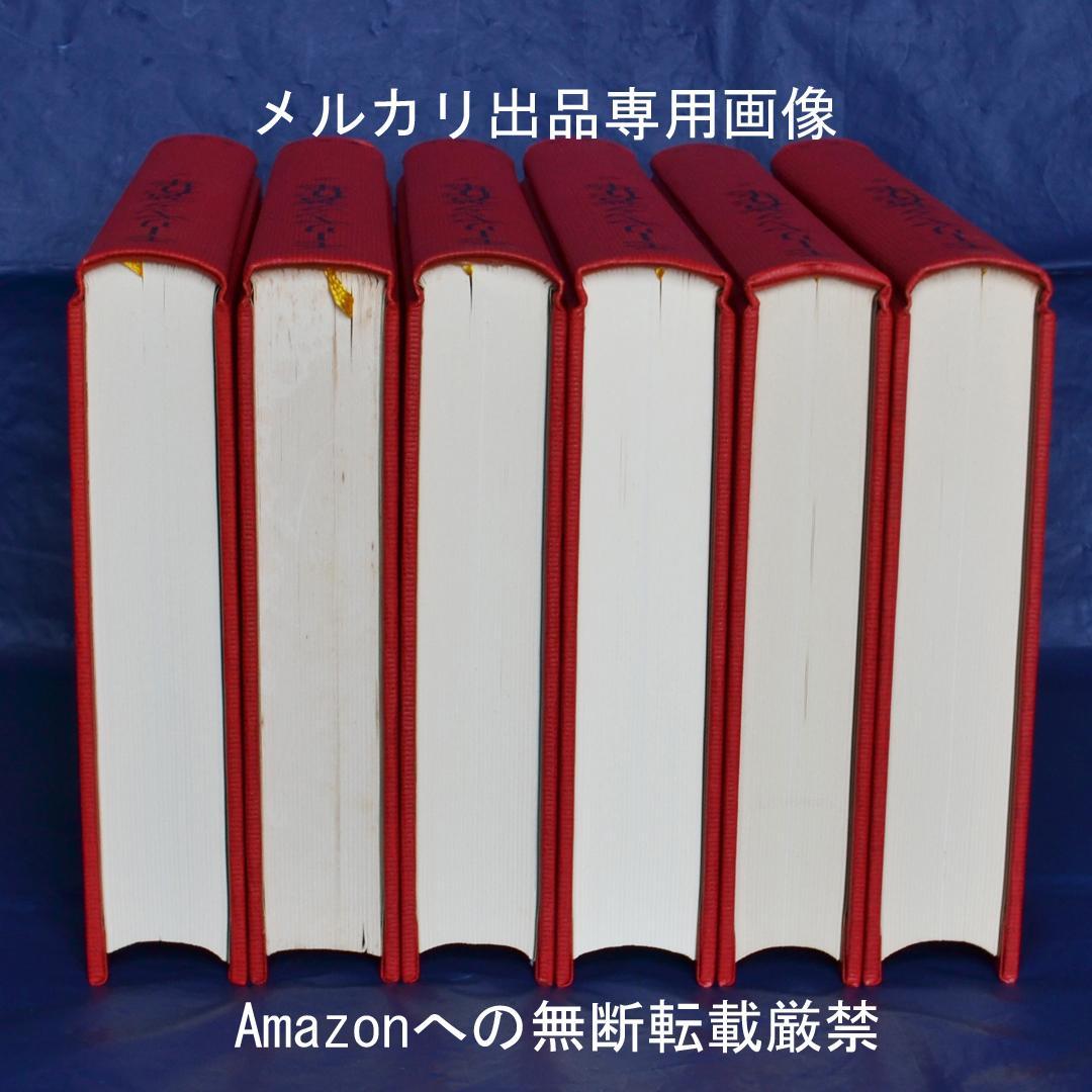 モーリヤック著作集　全６巻揃　春秋社　カトリック文学
