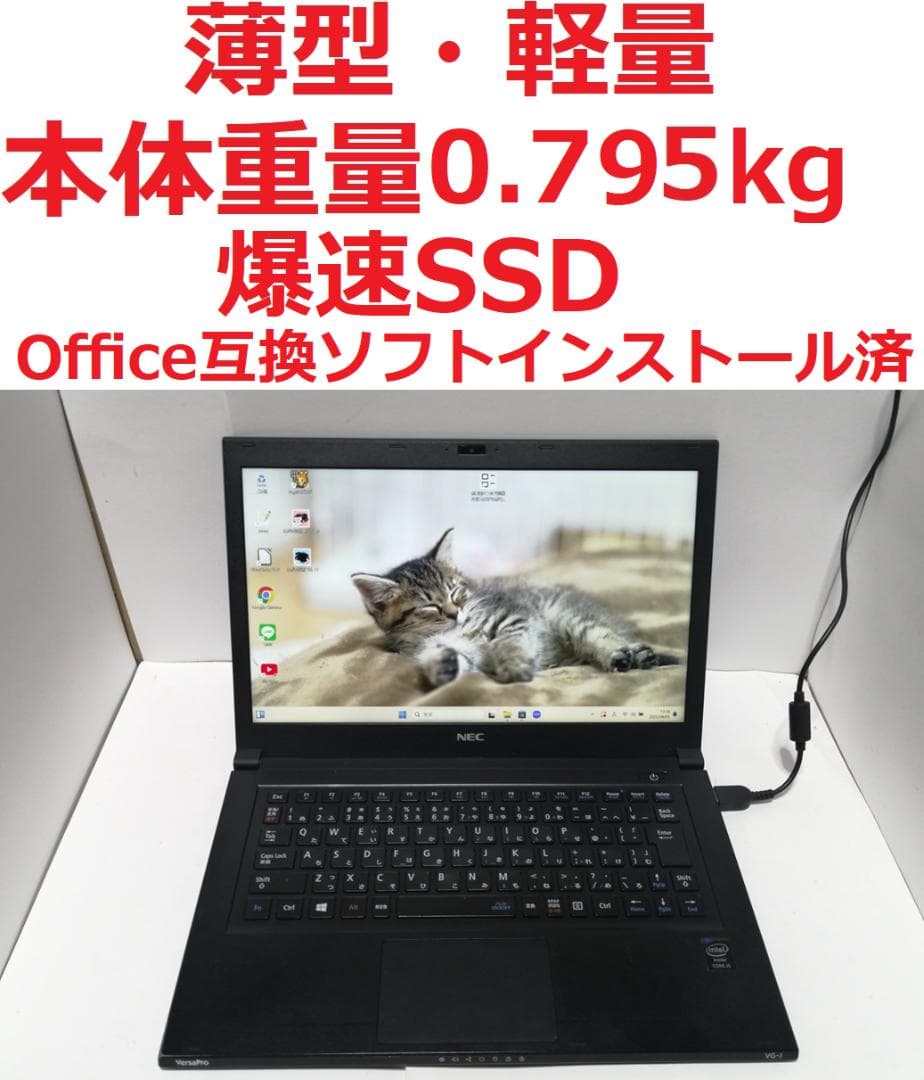 Windows11NECノートパソコン wifi 爆速SSD office互換J
