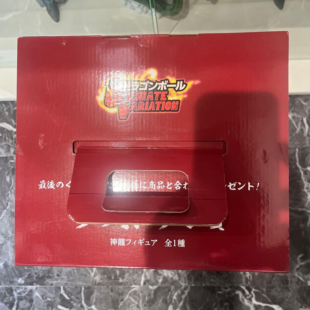 ドラゴンボール　ラストワン賞　神龍　ULTIMATE VARIATION