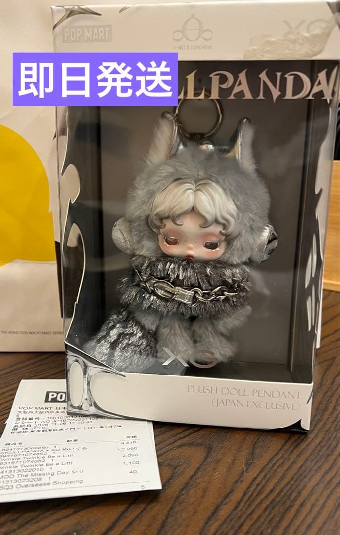 POPMART SKULLPANDA × XG 日本限定