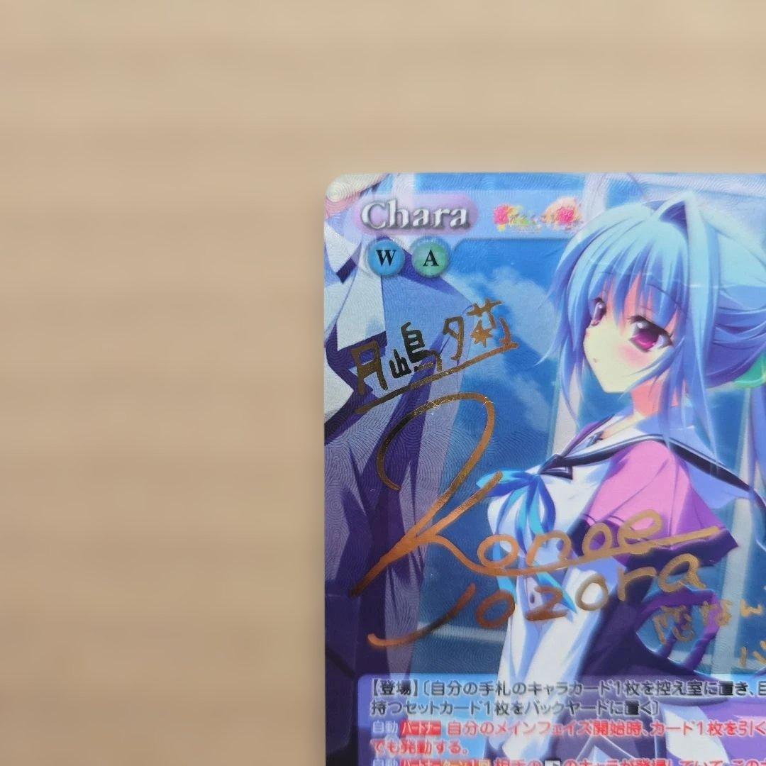 ChaosTCG 月嶋 夕莉 SP サイン