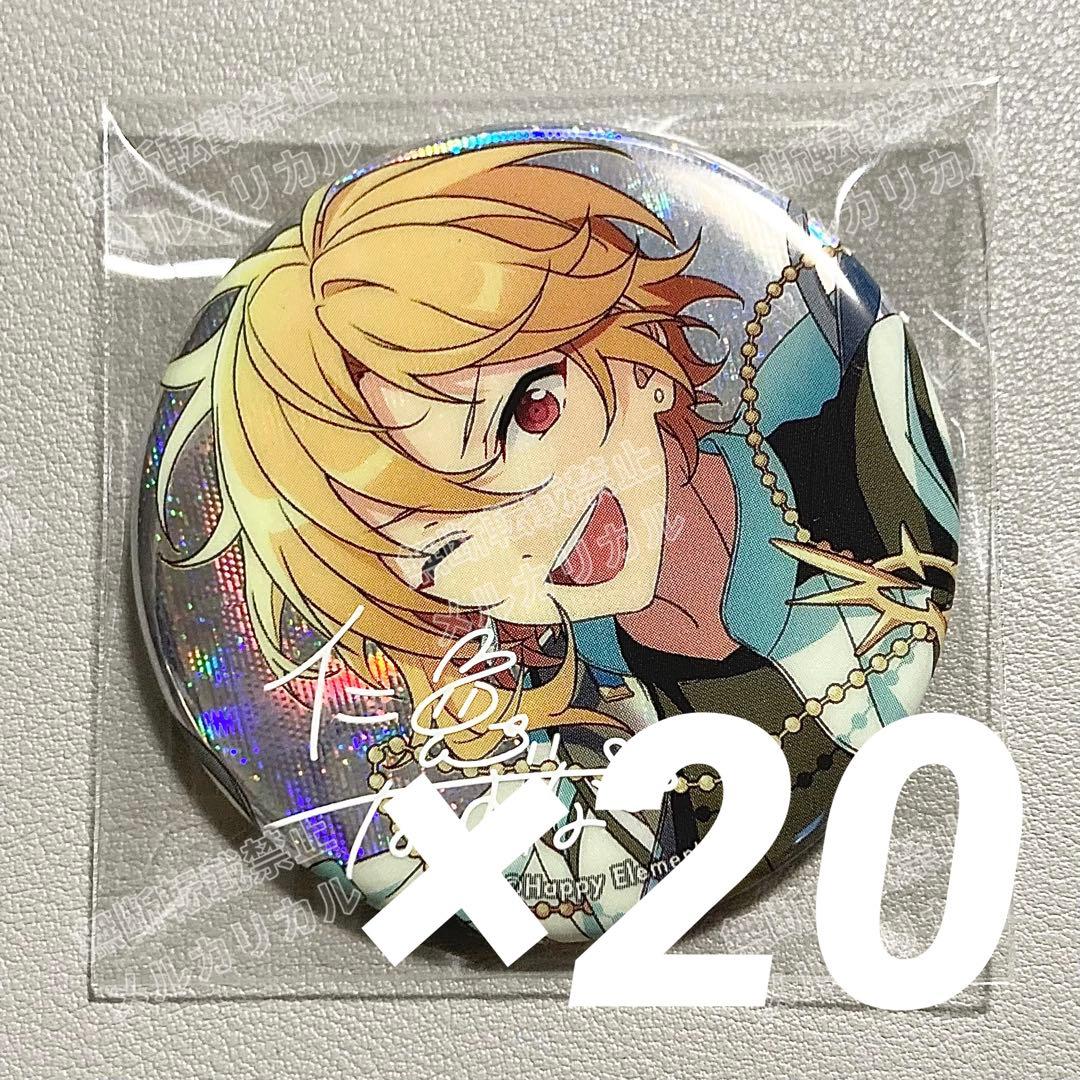 あんスタ 9周年 缶バッジ 仁兎なずな ①