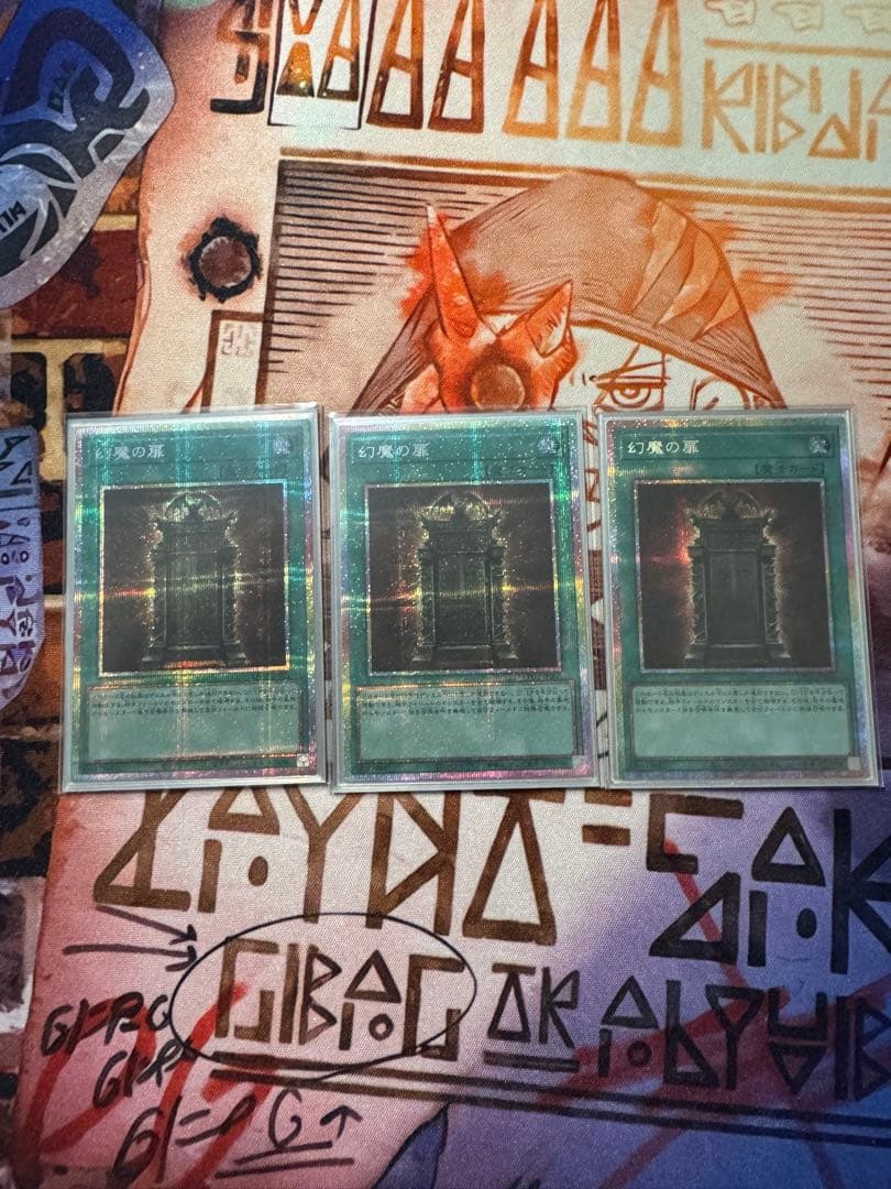 066 幻魔の扉 プリズマ　プリシク