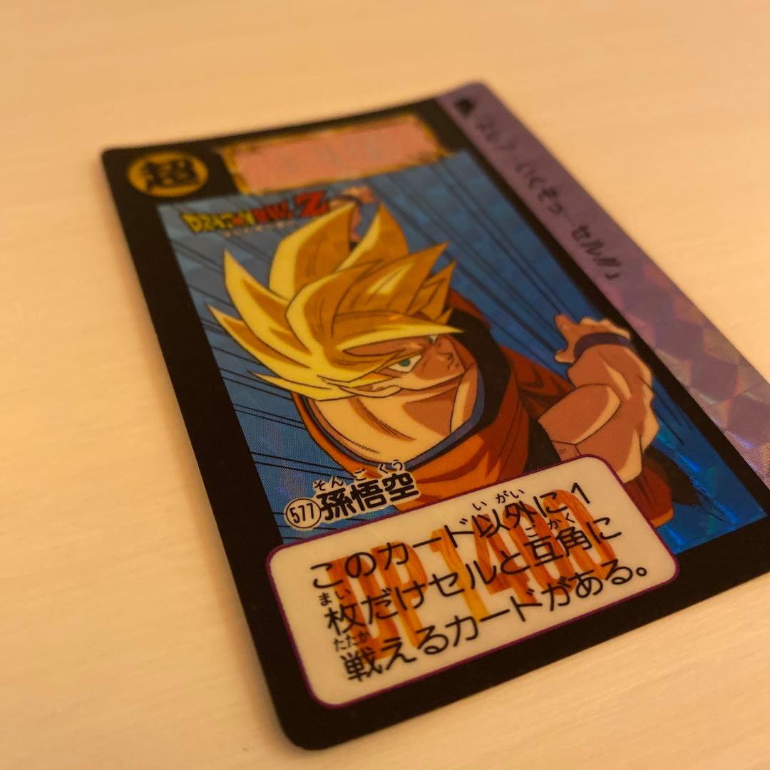 ドラゴンボールカードダス　577 孫悟空