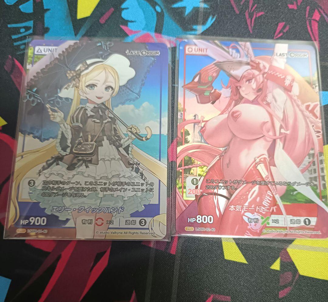 divine cross c105 ニバ　エリー　セット　last origin