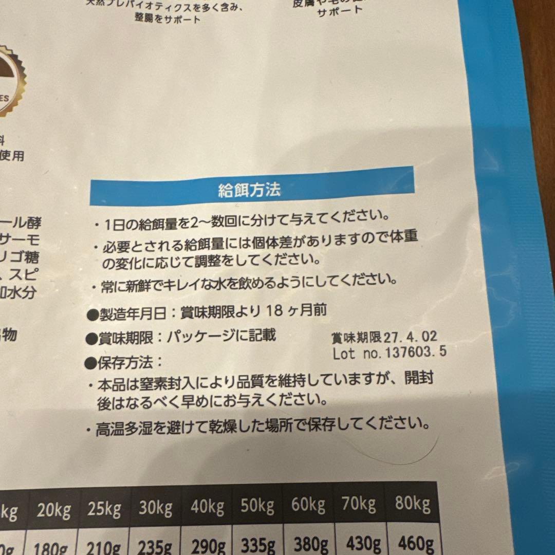 エルモ【ELMO】ドックフード　3kg×3袋　合計9kg