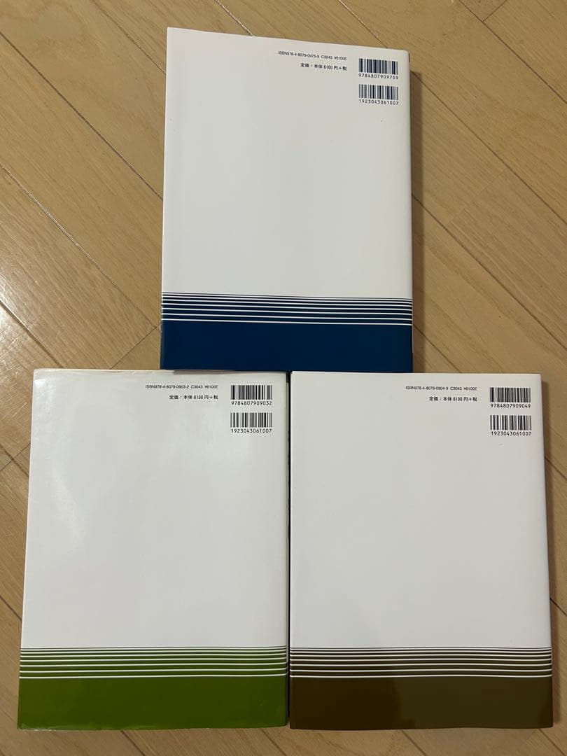 クライン有機化学 上・下・問題集